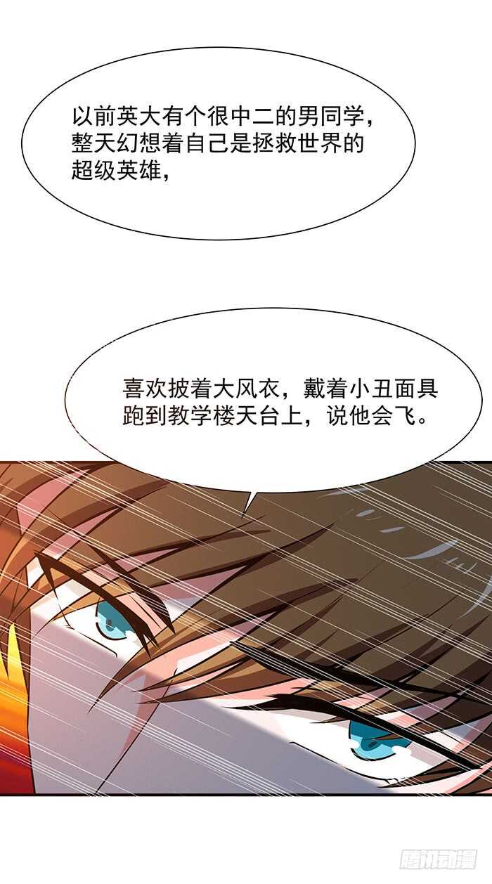 重生都市天尊韩漫全集-第58话 小人设局无删减无遮挡章节图片 