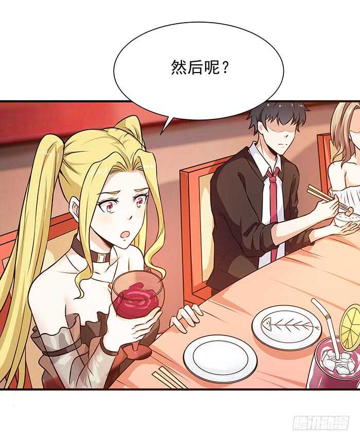 重生都市天尊韩漫全集-第58话 小人设局无删减无遮挡章节图片 