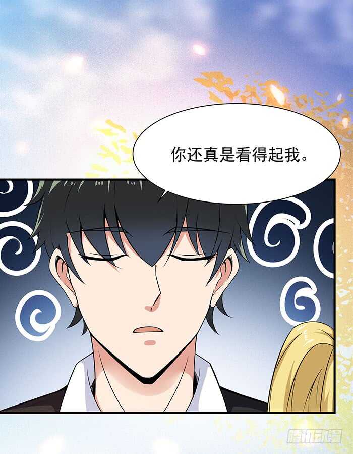 重生都市天尊韩漫全集-第58话 小人设局无删减无遮挡章节图片 