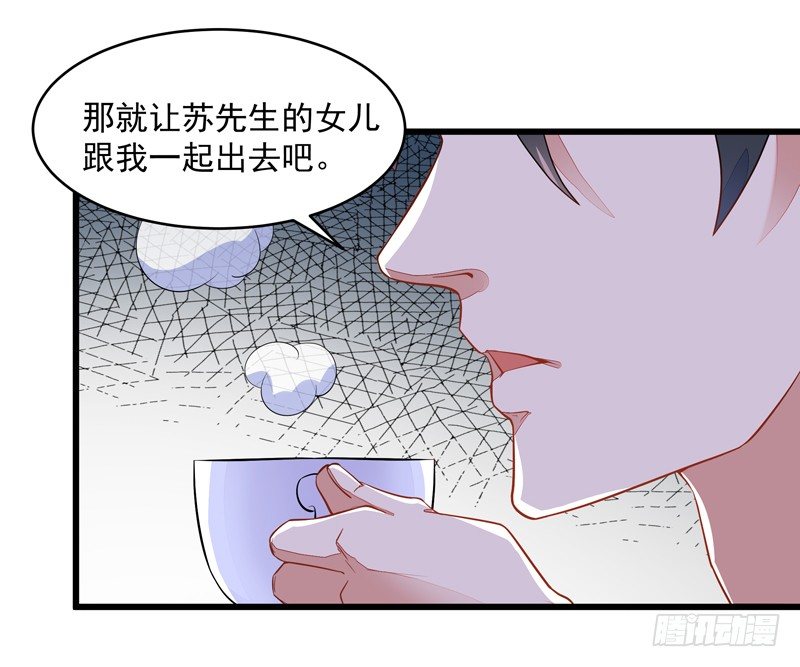 重生都市天尊韩漫全集-第6话 协议达成无删减无遮挡章节图片 