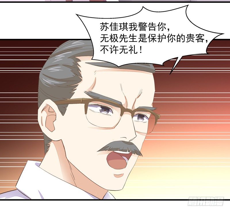 重生都市天尊韩漫全集-第6话 协议达成无删减无遮挡章节图片 