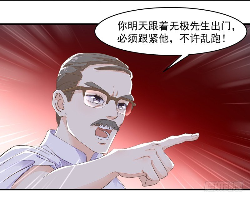 重生都市天尊韩漫全集-第6话 协议达成无删减无遮挡章节图片 