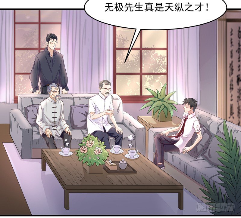 重生都市天尊韩漫全集-第6话 协议达成无删减无遮挡章节图片 