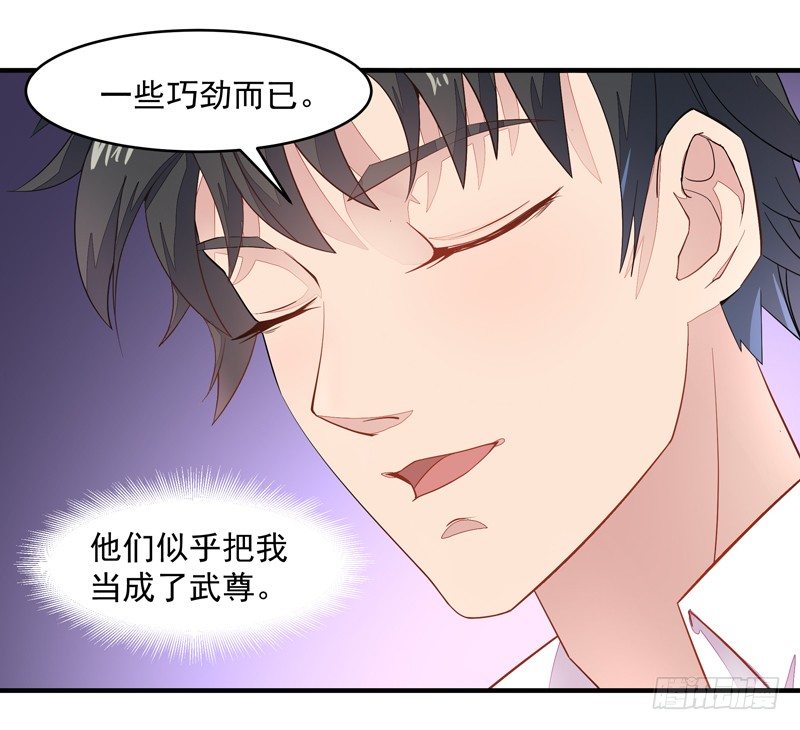 重生都市天尊韩漫全集-第6话 协议达成无删减无遮挡章节图片 
