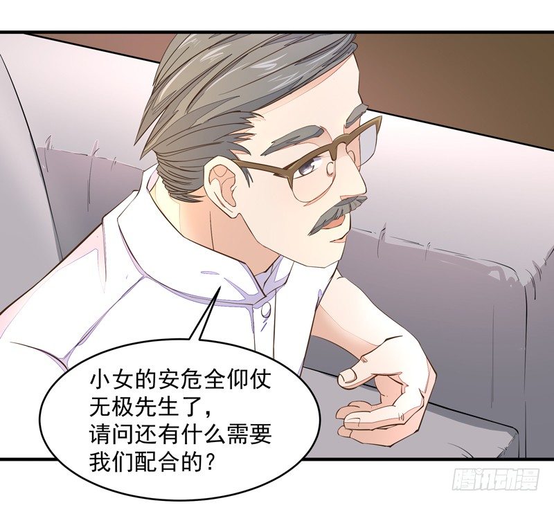重生都市天尊韩漫全集-第6话 协议达成无删减无遮挡章节图片 