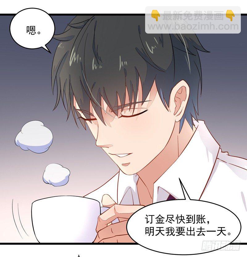 重生都市天尊韩漫全集-第6话 协议达成无删减无遮挡章节图片 