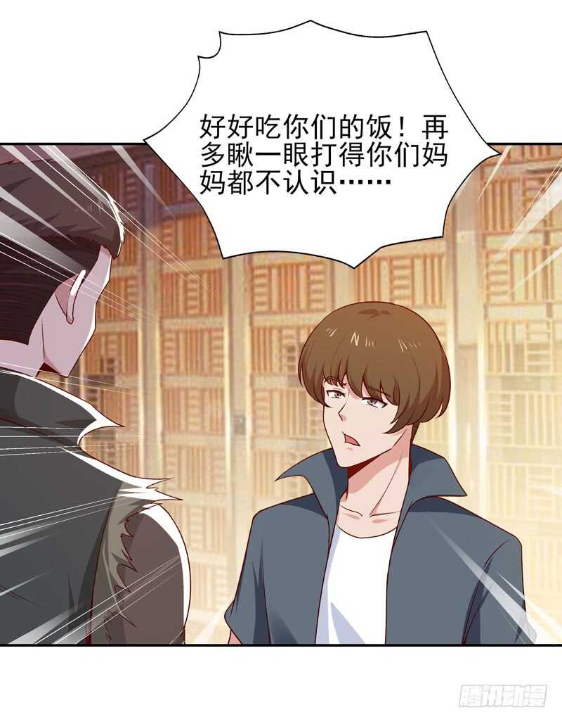 重生都市天尊韩漫全集-第59话 踢错门了无删减无遮挡章节图片 