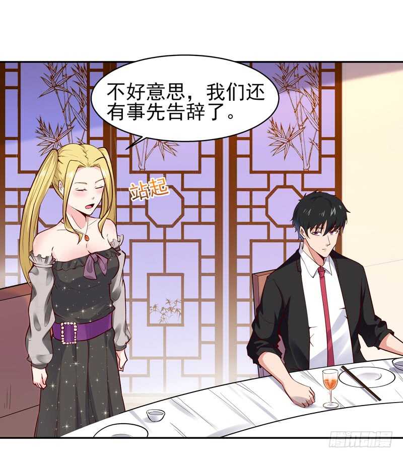 重生都市天尊韩漫全集-第59话 踢错门了无删减无遮挡章节图片 
