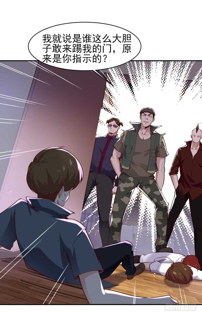 重生都市天尊韩漫全集-第59话 踢错门了无删减无遮挡章节图片 