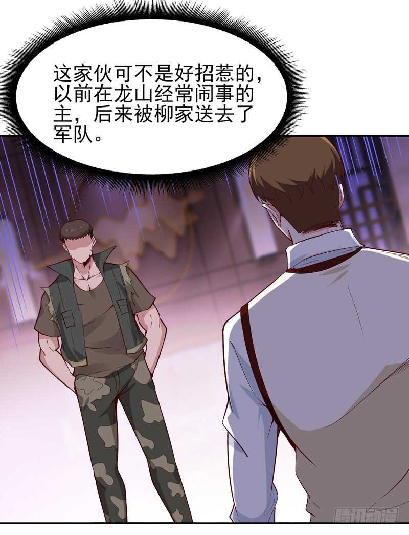 重生都市天尊韩漫全集-第59话 踢错门了无删减无遮挡章节图片 