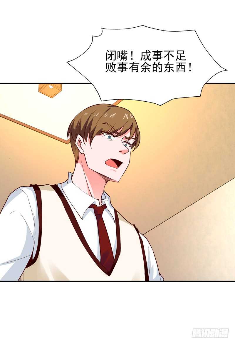 重生都市天尊韩漫全集-第59话 踢错门了无删减无遮挡章节图片 