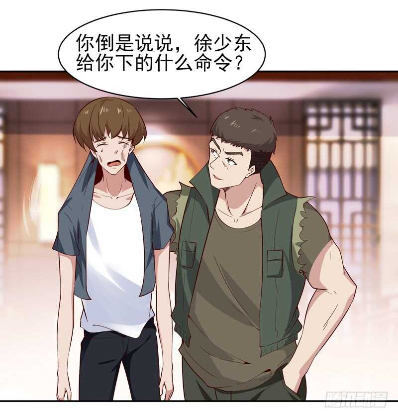 重生都市天尊韩漫全集-第59话 踢错门了无删减无遮挡章节图片 