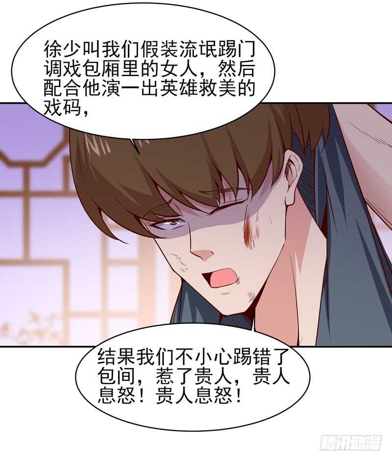 重生都市天尊韩漫全集-第59话 踢错门了无删减无遮挡章节图片 