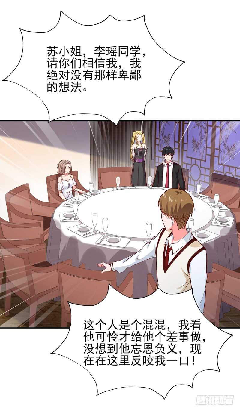 重生都市天尊韩漫全集-第59话 踢错门了无删减无遮挡章节图片 
