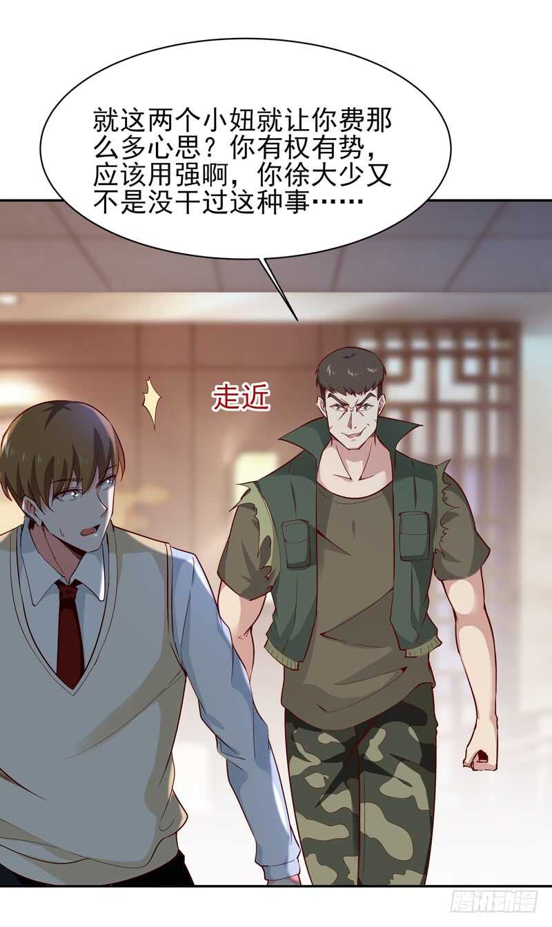 重生都市天尊韩漫全集-第59话 踢错门了无删减无遮挡章节图片 