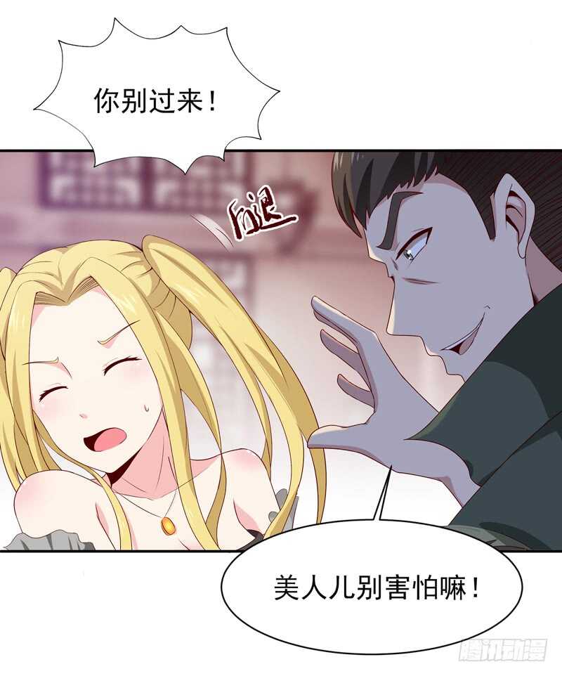 重生都市天尊韩漫全集-第59话 踢错门了无删减无遮挡章节图片 