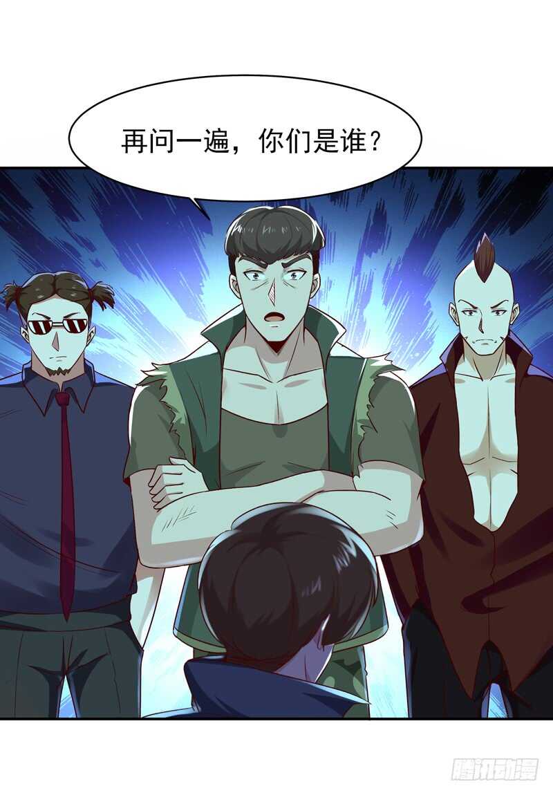 重生都市天尊韩漫全集-第59话 踢错门了无删减无遮挡章节图片 