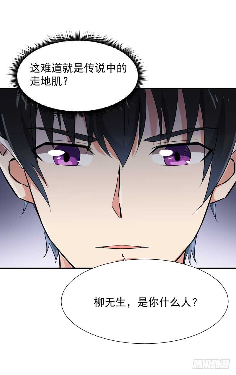 重生都市天尊韩漫全集-第60话 自讨苦吃无删减无遮挡章节图片 