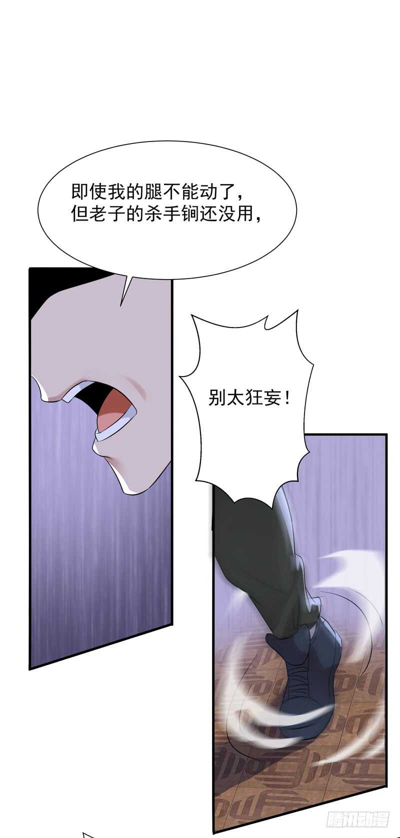 重生都市天尊韩漫全集-第60话 自讨苦吃无删减无遮挡章节图片 