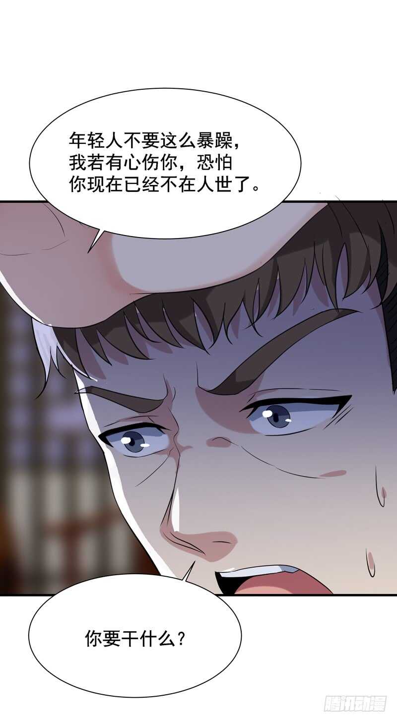 重生都市天尊韩漫全集-第60话 自讨苦吃无删减无遮挡章节图片 