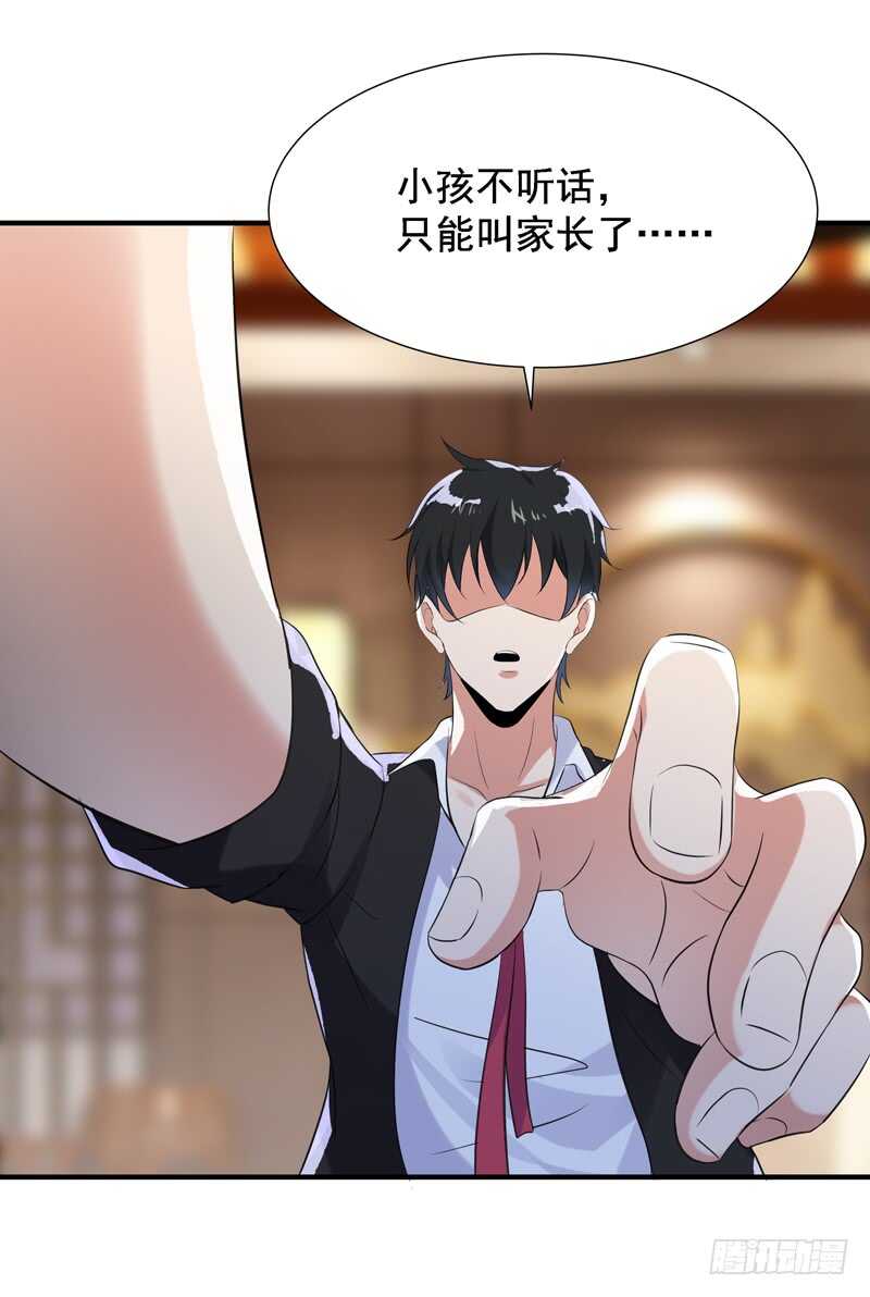 重生都市天尊韩漫全集-第60话 自讨苦吃无删减无遮挡章节图片 
