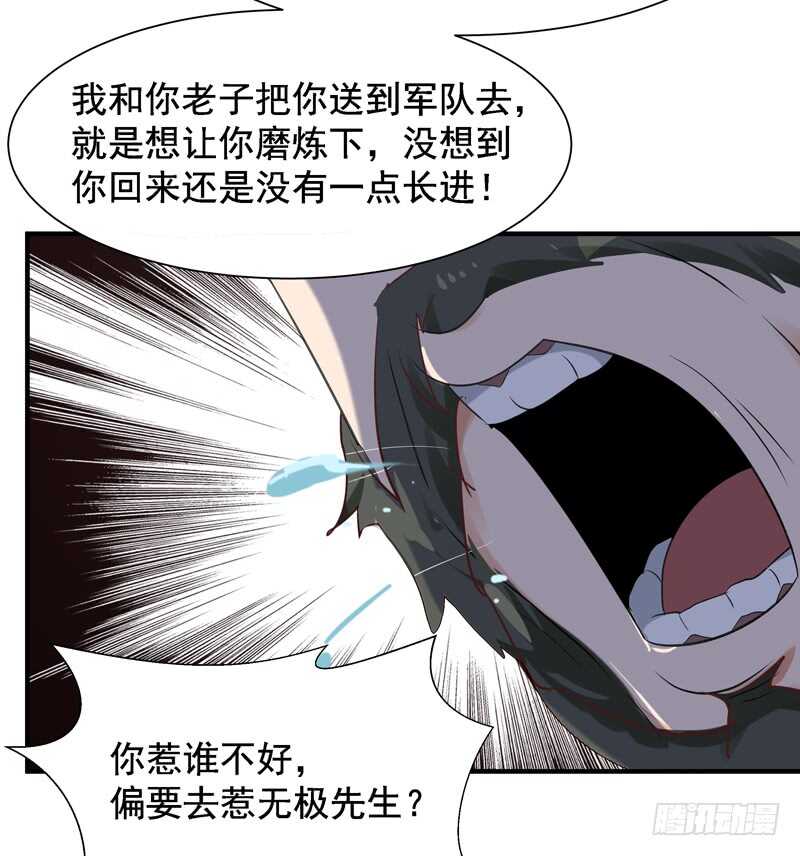 重生都市天尊韩漫全集-第60话 自讨苦吃无删减无遮挡章节图片 