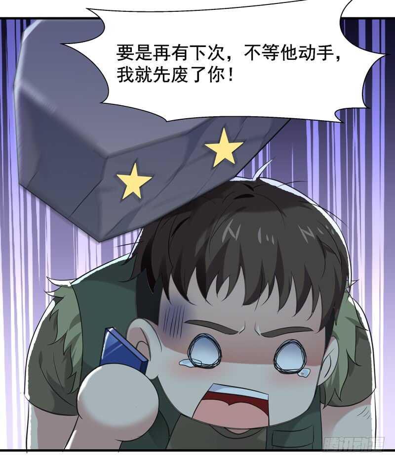 重生都市天尊韩漫全集-第60话 自讨苦吃无删减无遮挡章节图片 