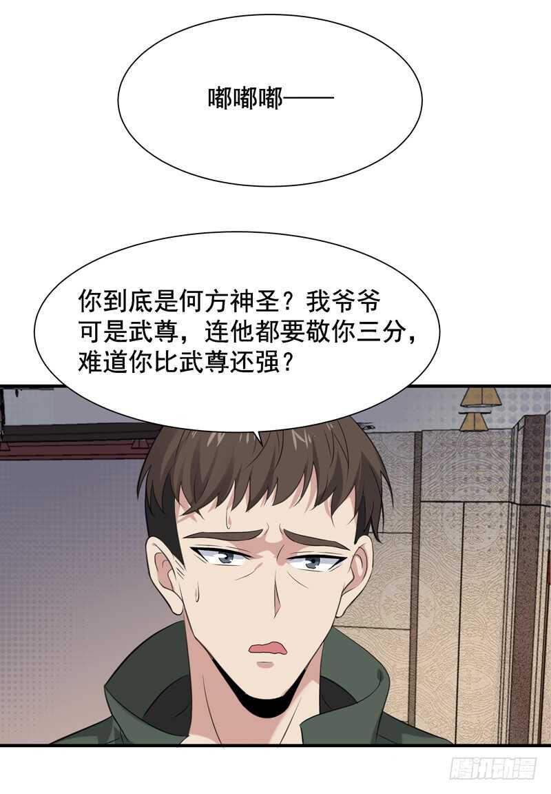 重生都市天尊韩漫全集-第60话 自讨苦吃无删减无遮挡章节图片 