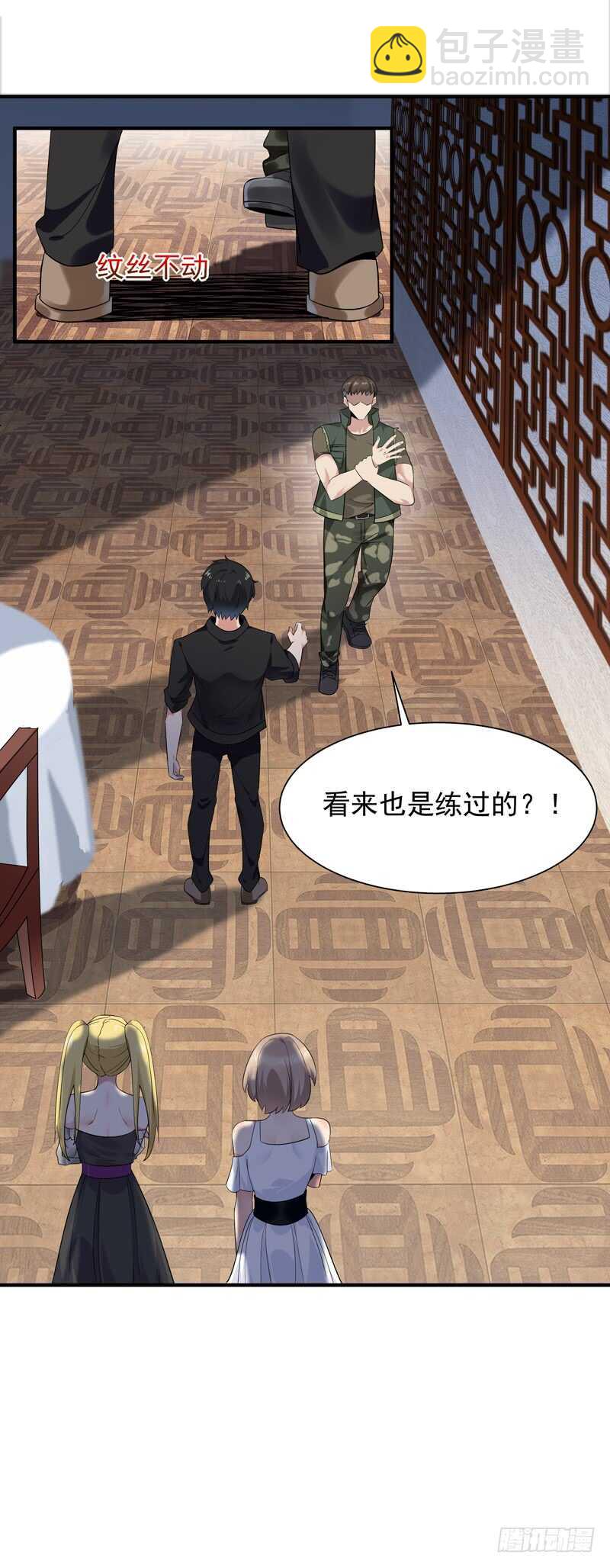 重生都市天尊韩漫全集-第60话 自讨苦吃无删减无遮挡章节图片 