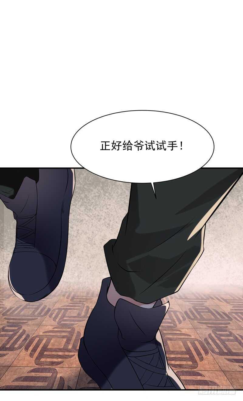 重生都市天尊韩漫全集-第60话 自讨苦吃无删减无遮挡章节图片 