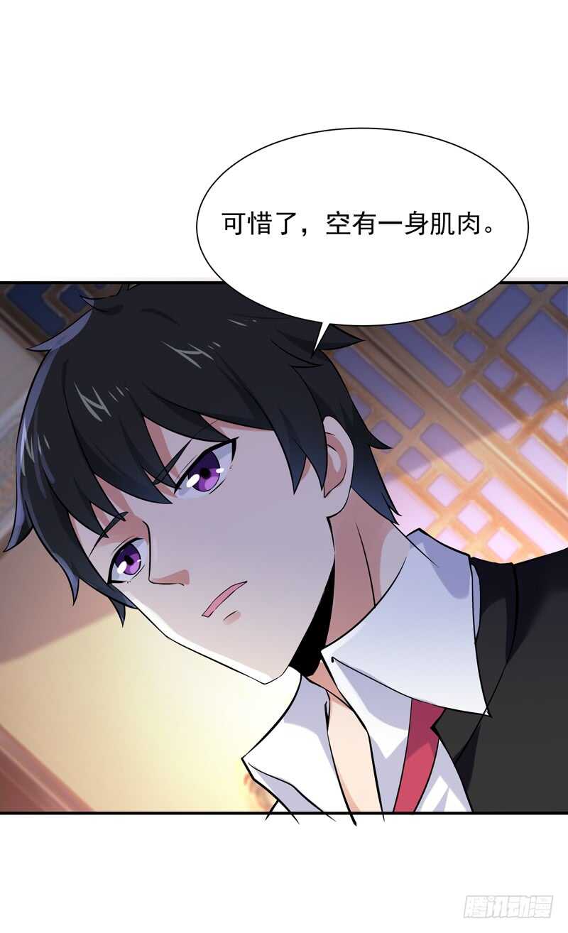 重生都市天尊韩漫全集-第60话 自讨苦吃无删减无遮挡章节图片 