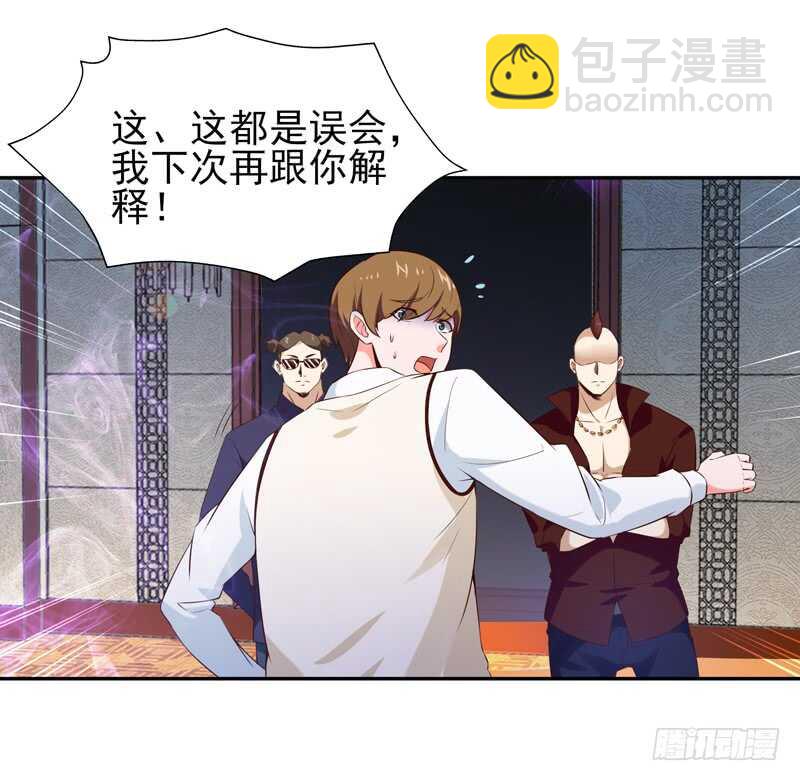 重生都市天尊韩漫全集-第61话 祸水东引无删减无遮挡章节图片 