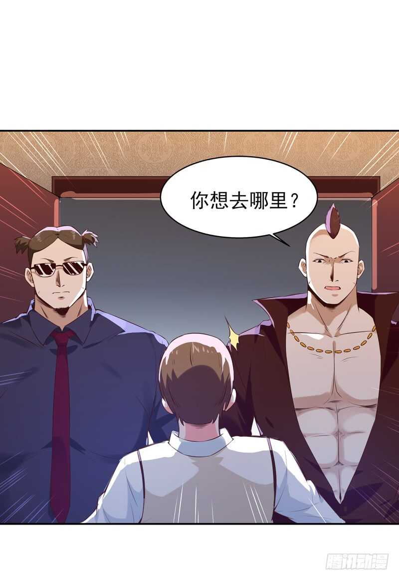 重生都市天尊韩漫全集-第61话 祸水东引无删减无遮挡章节图片 