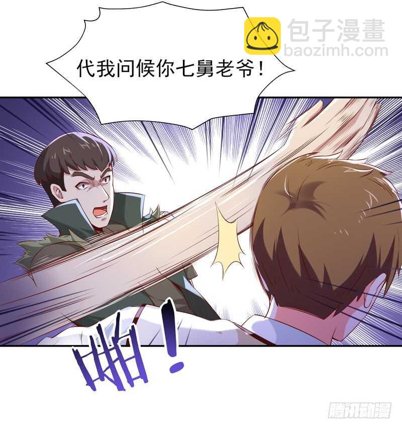 重生都市天尊韩漫全集-第61话 祸水东引无删减无遮挡章节图片 