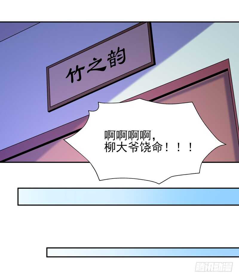 重生都市天尊韩漫全集-第61话 祸水东引无删减无遮挡章节图片 