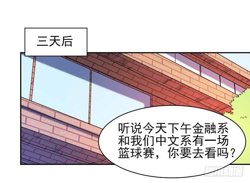 重生都市天尊韩漫全集-第61话 祸水东引无删减无遮挡章节图片 