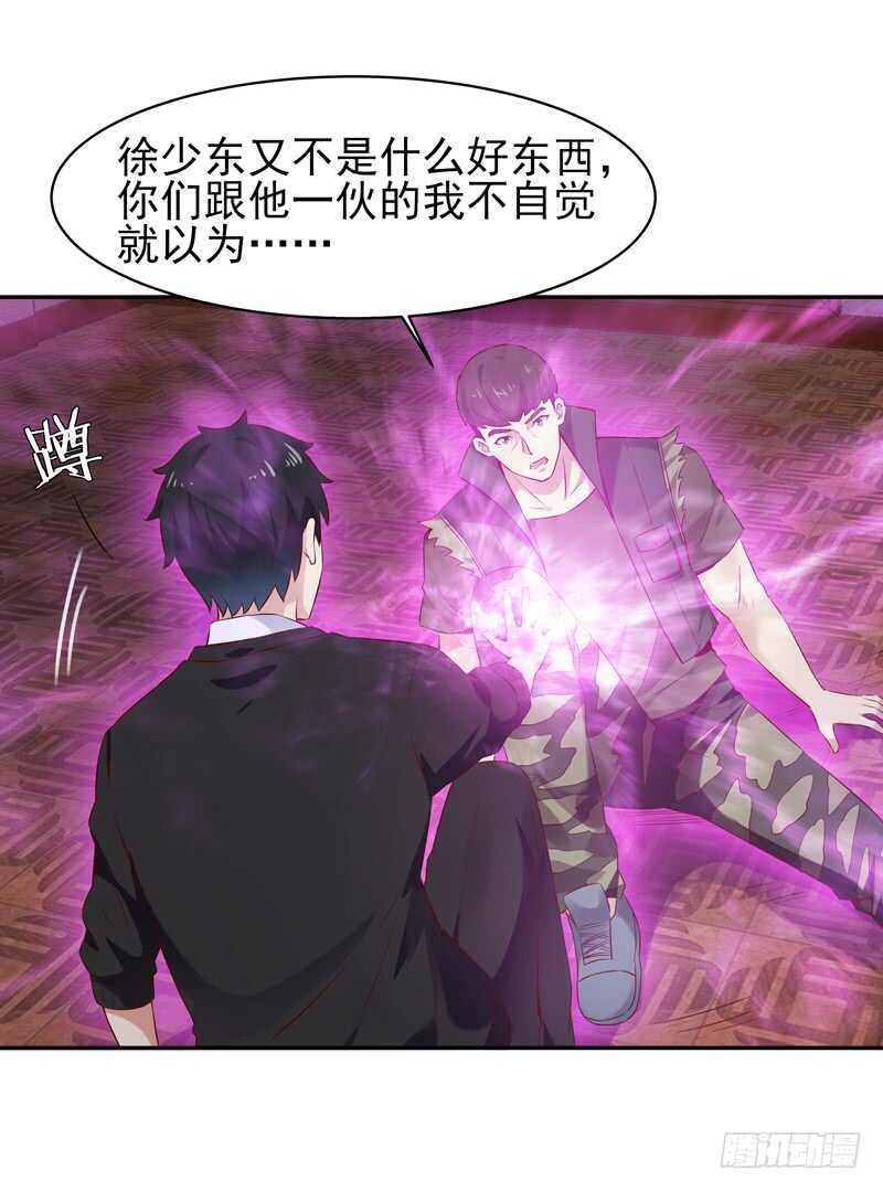 重生都市天尊韩漫全集-第61话 祸水东引无删减无遮挡章节图片 