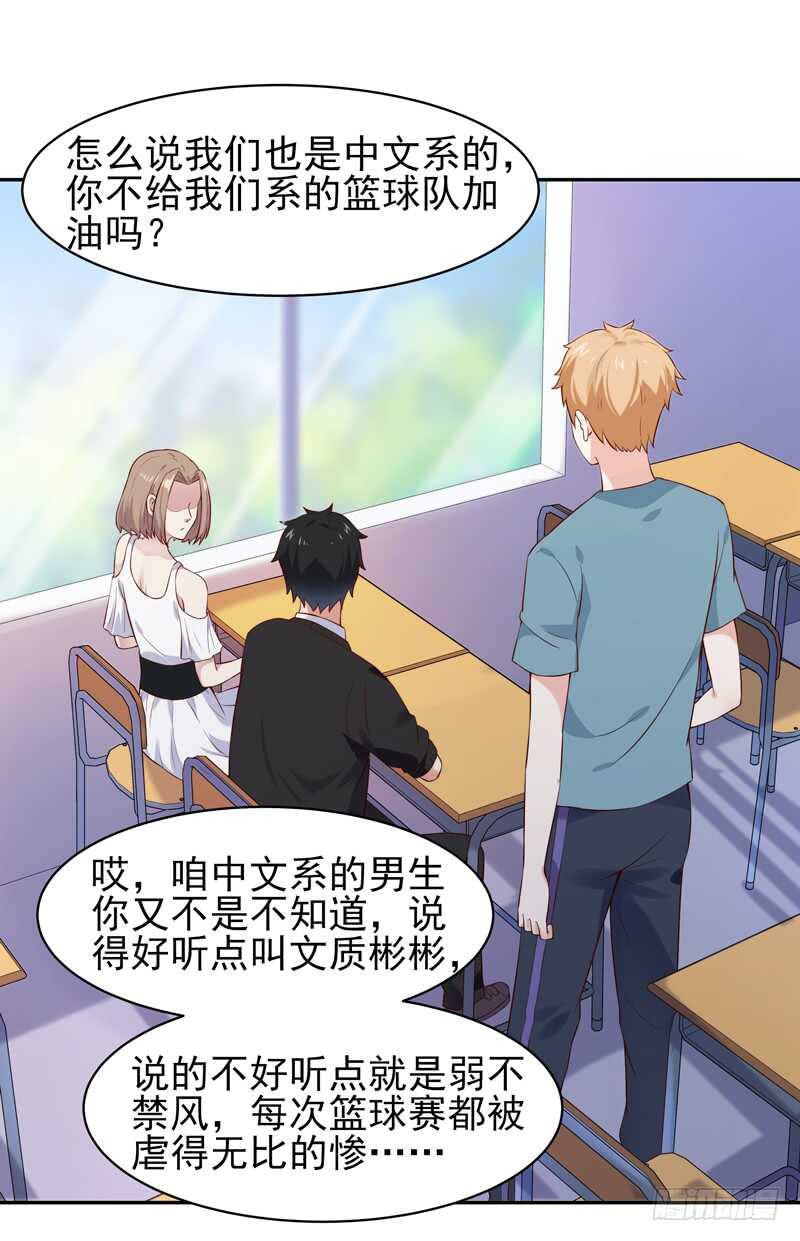重生都市天尊韩漫全集-第61话 祸水东引无删减无遮挡章节图片 