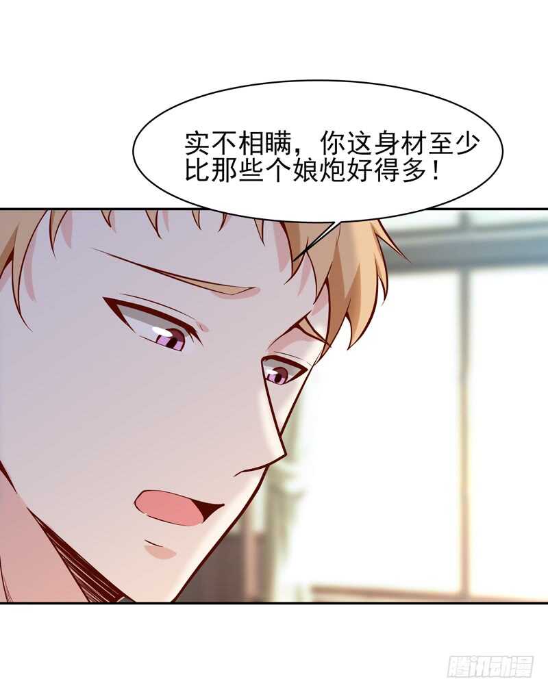 重生都市天尊韩漫全集-第61话 祸水东引无删减无遮挡章节图片 