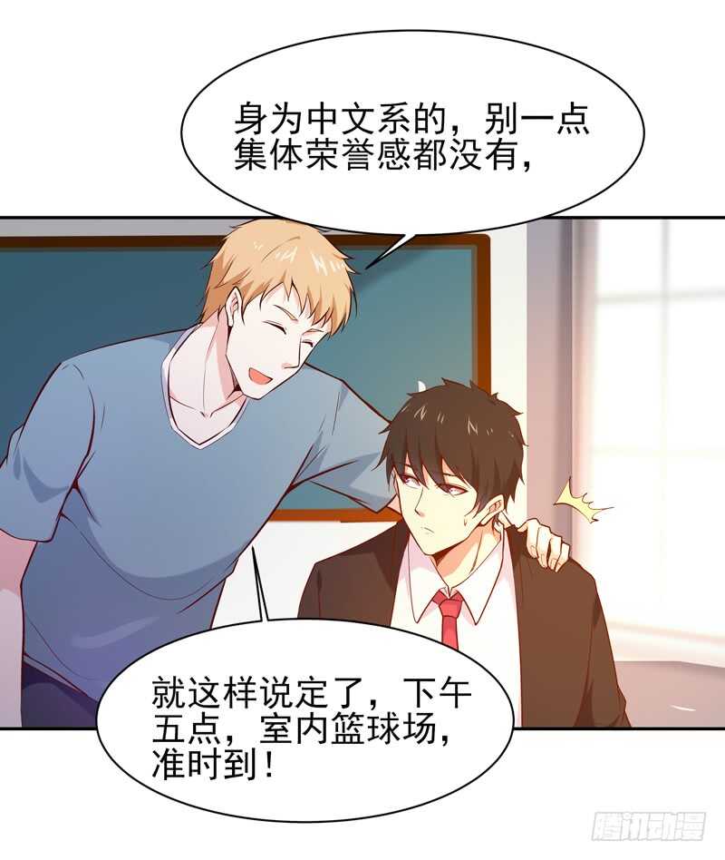 重生都市天尊韩漫全集-第61话 祸水东引无删减无遮挡章节图片 