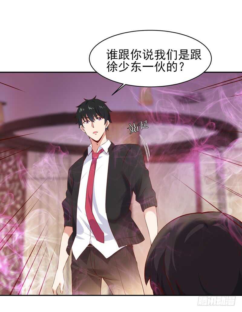 重生都市天尊韩漫全集-第61话 祸水东引无删减无遮挡章节图片 