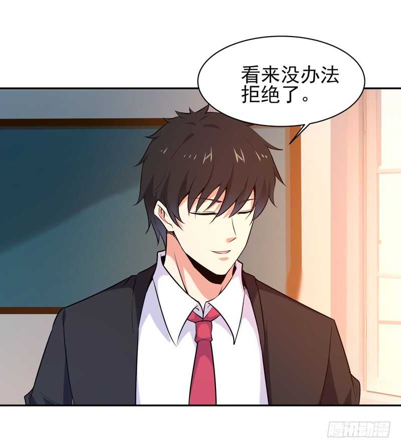 重生都市天尊韩漫全集-第61话 祸水东引无删减无遮挡章节图片 