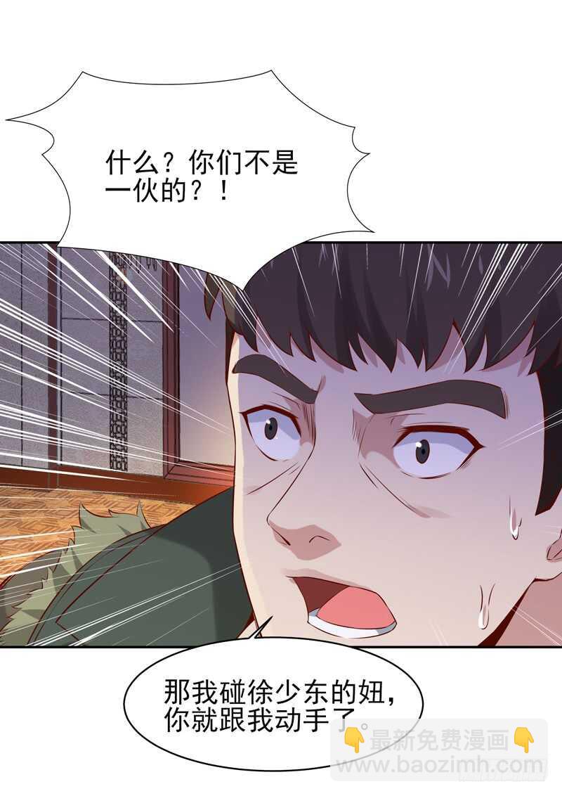 重生都市天尊韩漫全集-第61话 祸水东引无删减无遮挡章节图片 