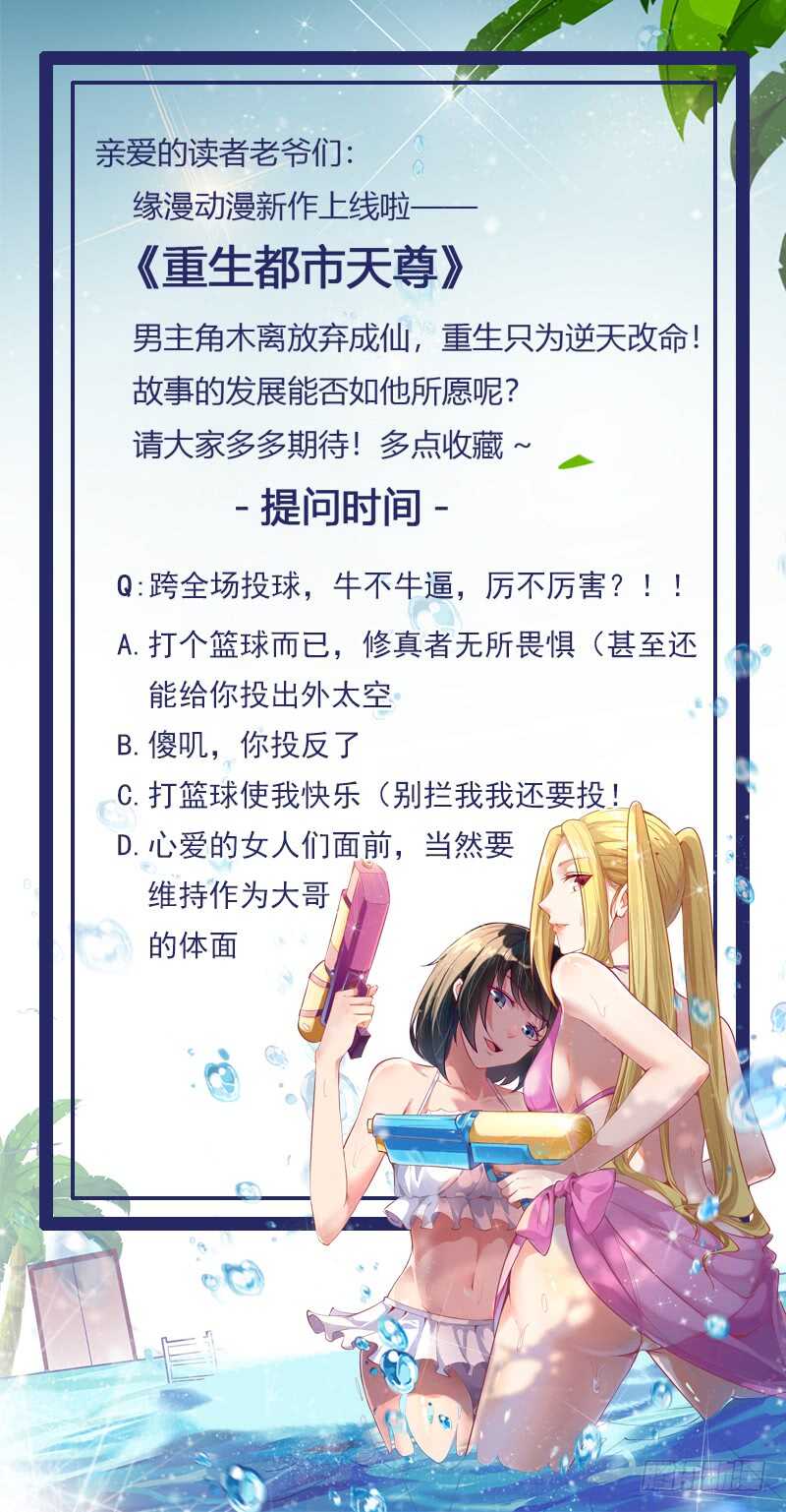 重生都市天尊韩漫全集-第62话 木离无敌无删减无遮挡章节图片 