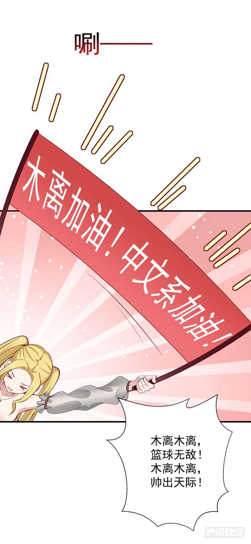 重生都市天尊韩漫全集-第62话 木离无敌无删减无遮挡章节图片 