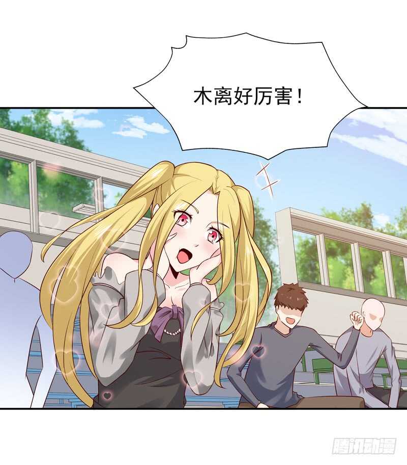 重生都市天尊韩漫全集-第63话 球赛得胜无删减无遮挡章节图片 