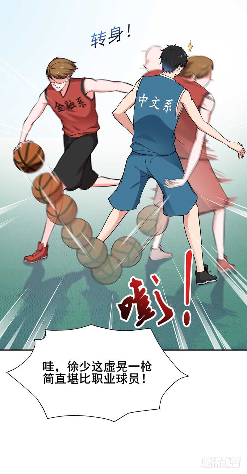 重生都市天尊韩漫全集-第63话 球赛得胜无删减无遮挡章节图片 