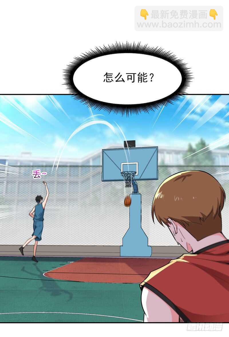 重生都市天尊韩漫全集-第63话 球赛得胜无删减无遮挡章节图片 