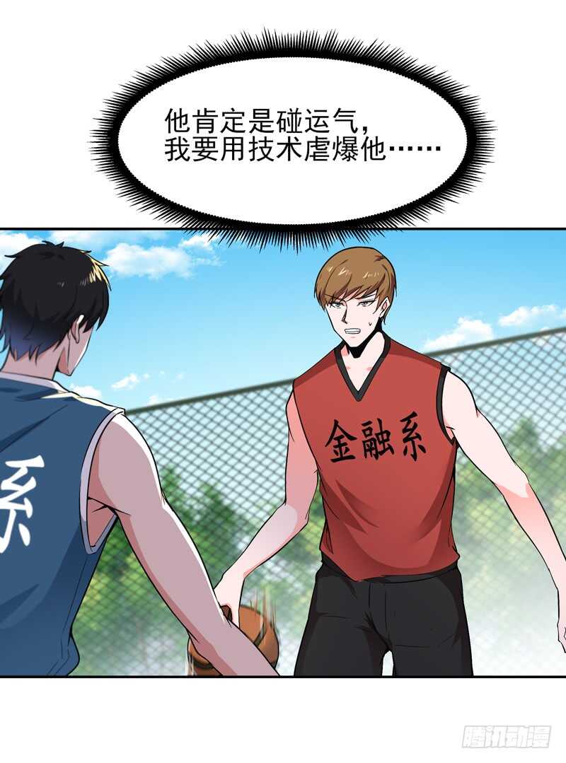 重生都市天尊韩漫全集-第63话 球赛得胜无删减无遮挡章节图片 