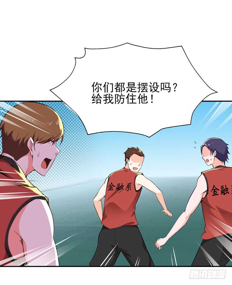 重生都市天尊韩漫全集-第63话 球赛得胜无删减无遮挡章节图片 